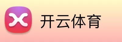 开云体育 logo
